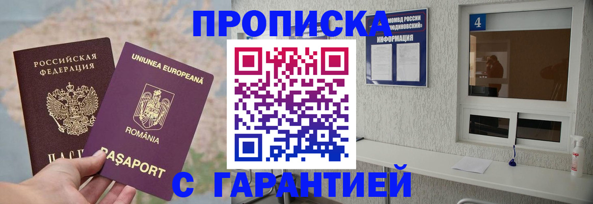 временная регистрация госуслуги в Лисках