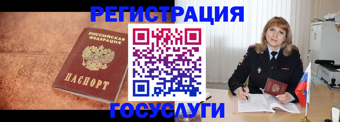 где прописаться в Лисках