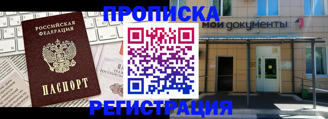 где прописаться в Лисках